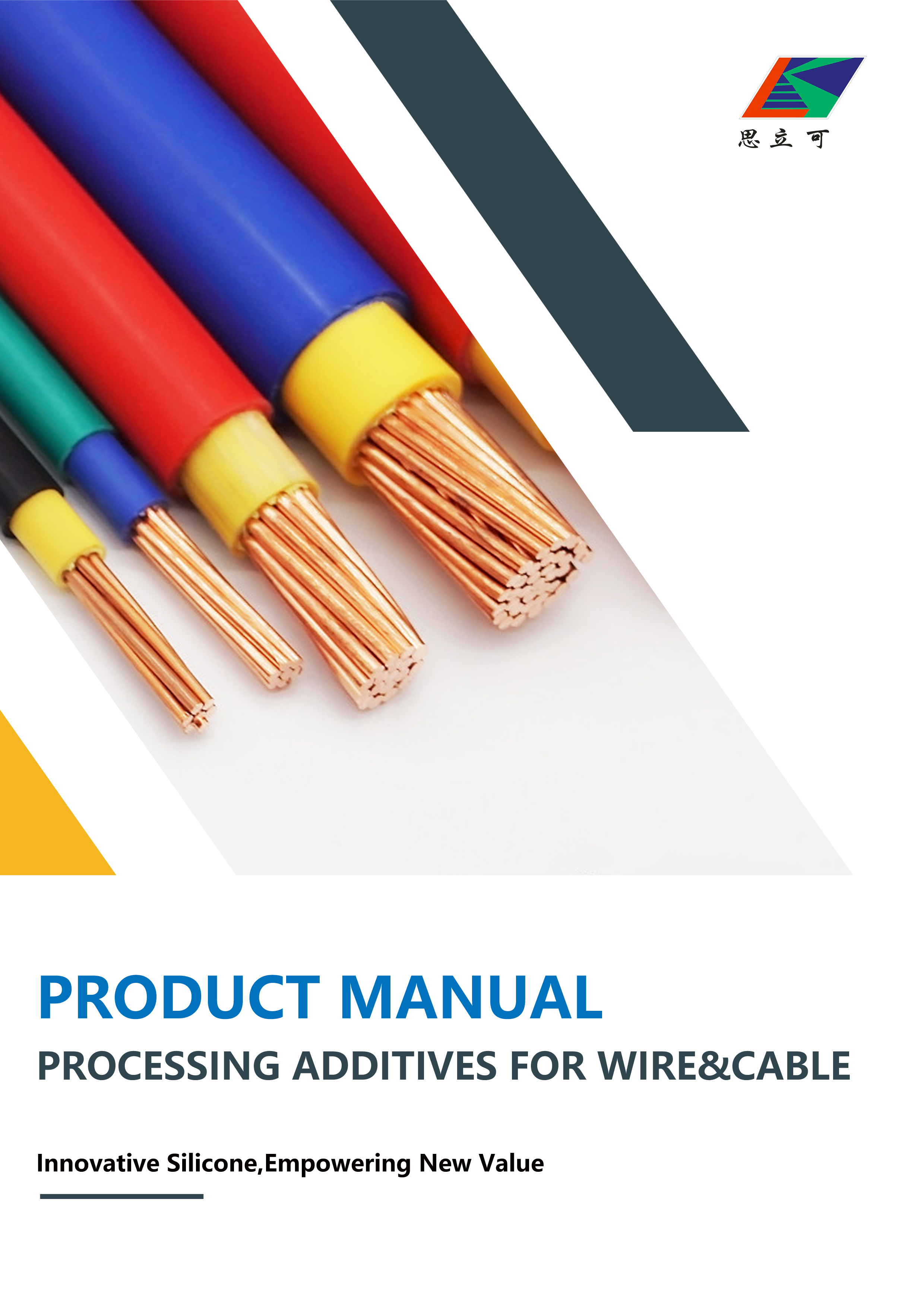 News - What are the common types of additives for wires and cables?