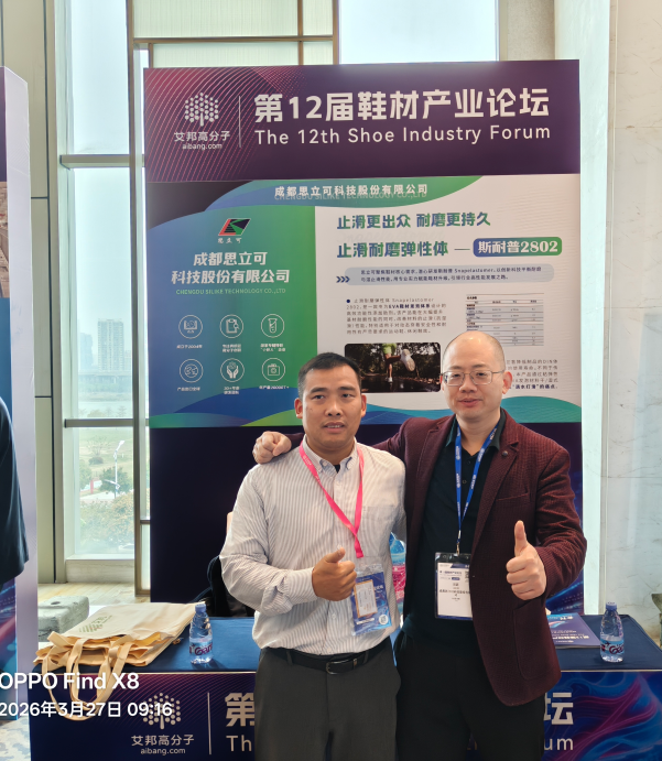 Nzukọ Ihe Akpụkpọ Akpụ nke Iri na Abụọ nke 2026 - Mmepụta Teknụzụ na Ihe Ọhụrụ Maka Akpụkpọ Akpụ